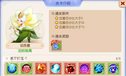 梦幻西游手游涿月绮旅第三章全关卡攻略