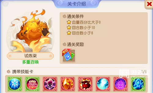 梦幻西游手游涿月绮旅第三章全关卡攻略