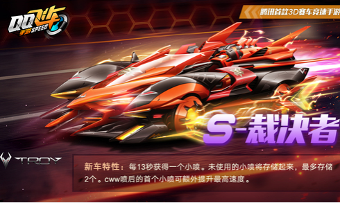 QQ飞车手游永夜君主和裁决者哪个好