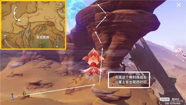 原神3.6灵宝铎挑战怎么过