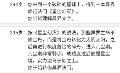 人生重开模拟器突破500岁攻略