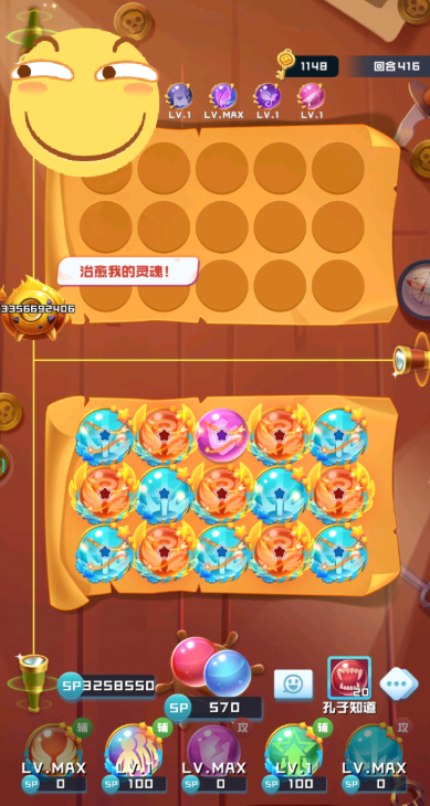 球球英雄圣光天使布阵合作打法攻略
