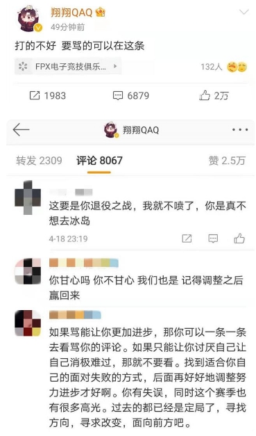 RNG春季赛夺冠剑指S11，Lwx深夜发文道歉