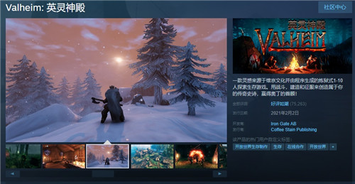 英灵神殿Steam峰值突破50万 工作室将招募更多人手