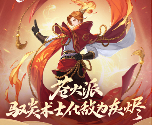 武林闲侠苍火派阵容搭配推荐?