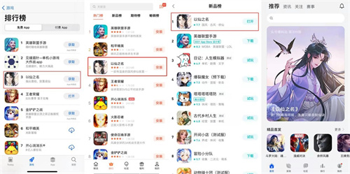 修仙赛道太挤“有温度”的以仙之名如何赢得玩家青睐?