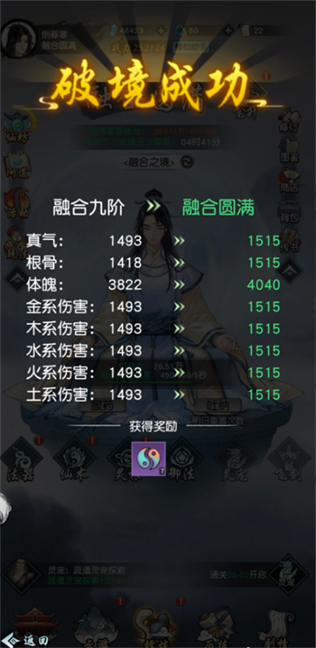 修仙赛道太挤“有温度”的以仙之名如何赢得玩家青睐?