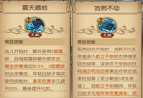 航海王燃烧意志白胡子天赋介绍一览