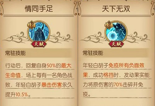 航海王燃烧意志白胡子天赋介绍一览