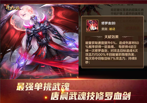 唐三小舞均上榜 盘点新斗罗大陆五大最强武魂技