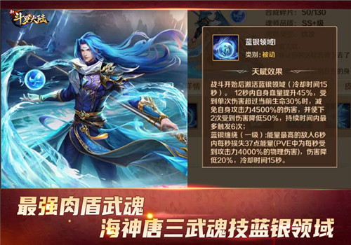 唐三小舞均上榜 盘点新斗罗大陆五大最强武魂技