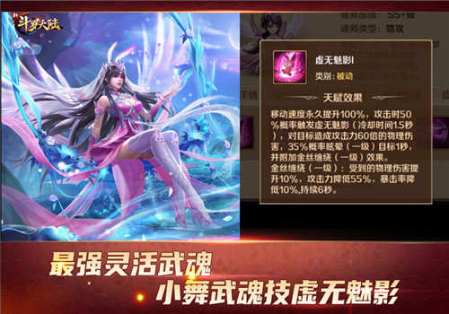 唐三小舞均上榜 盘点新斗罗大陆五大最强武魂技