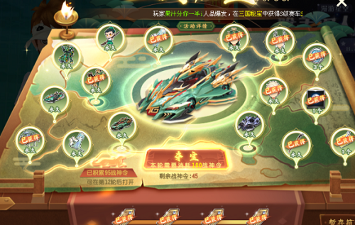 QQ飞车手游三国秘宝全部弄完价格一览