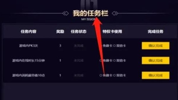dnf心悦光环如何领取