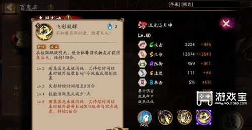 阴阳师sp流光追月神技能介绍攻略