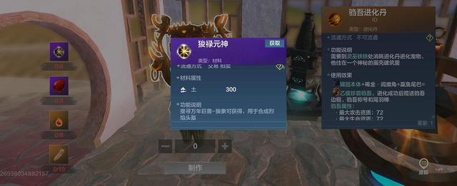 妄想山海灵狐元神有什么用